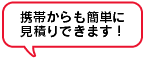 �g�т�����ȒP�Ɍ��ς肪�ł��܂��I