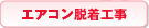 �G�A�R���E���H��