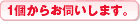 1���炨�f�����܂��B
