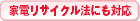 �Ɠd���T�C�N���@�ɂ��Ή�